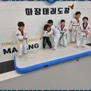 대한태권도장 | 태권도 마장태권도장에서 아이가 성장하고 있어요!