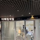 5아트 | [공지] 🍑 복숭아 네일 너무 예쁘잖아… 마곡 다혜킴네일 5월아트 후기💅