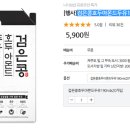 [마감][서울우유] 검은콩호두아몬드두유190mlx20개입 5,900원 무료배송 이미지