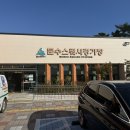 문수스쿼시장 이미지