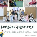 경희대 두드림 태권도장 이미지