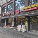 다원인테리어 - 부산진구 백양순환로28번길 8-4 | 경북대 국밥 맛집 다원국밥 다녀온 후기