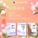 참진국어전문학원