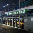 역앞 버스정류장(하행) 이미지