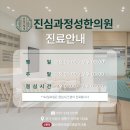 진심과정성 한의원 | 원천동한의원 방문 예정이라면 '꼭' 읽어봐야 할 글 <필독>