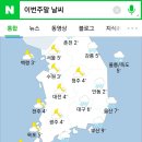 이번 주말 전국날씨 예보 이미지