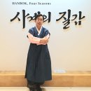 전통한복의 품격을 현대에 선사하는 한복상점2025, 한복엑스포에 함께하다. 이미지