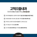 고척으뜸내과의원 네이버블로그