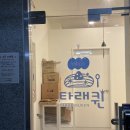 타래퀸천안