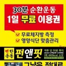 펀앤핏 네이버블로그