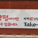 양평채김밥