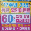 DC할인마트 이미지