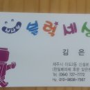 신나는블럭세상