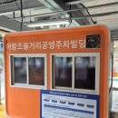 아랑조을거리 공영주차빌딩 이미지