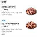 처갓집양념치킨 고강점 이미지