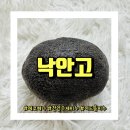에코헤나 낙안고 블랙헤드 모공관리에 좋은 천연수제비누 추천