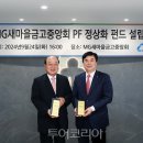 새마을금고중앙회 이미지