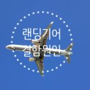 활주로부분정비 이미지