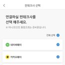 [오픈뱅킹 서포터즈] 오픈뱅킹 선불정보조회 체험 후기