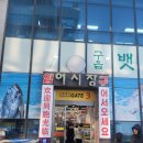 영종도 구읍뱃터 인스파이어 맛집 작약도 대성수산