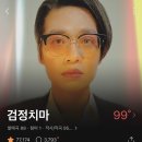 캐리비안블루 PC방 | 221008 검정치마 콘서트 후기 : TEEN TROUBLES 블루스퀘어 마스터카드홀