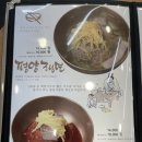 강남 평양냉면 맛집 능라도 - 빈대떡이랑 만두 메뉴도 완전 추천!