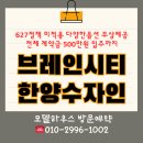이마트24 한양수자인점 | 평택 브레인시티 한양수자인 분양정보