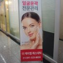 천안피부관리 불당동 더케이엠에스테틱 (The KM 에스테틱) 성형윤곽케어후기
