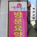 진명해피케어 Daum카페