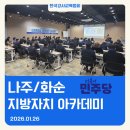 한국의원 | [의정교육 추천] 지방의원 대상 AI 활용 실전교육 후기 한국강사교육협회 챗GPT강사 김금란