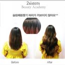 언니살롱붙임머리