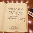 사돈이가