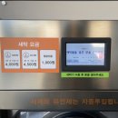 셀피아무인빨래방 이미지