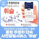 주정차단속-031 이미지