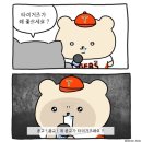 상두곡 | 🐯 vs 🦸🏻‍♂️ (5.5-5.6)