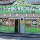 터줏대감젓갈 이미지