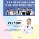 양박사 이미지