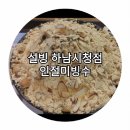 설빙 하남시청점 이미지