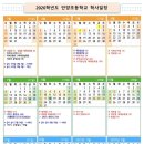 안양초등학교2 이미지