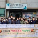 본오3동주민센터 이미지