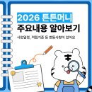 (주)머니머니 | 헬스 튼튼머니 적립 사용법 및 사용 후기