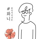 붙임머리 화니샵
