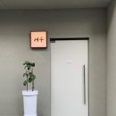 서우 | 광주 상무지구 한우 오마카세 [서우] 솔직후기