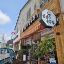 동읍228 | 몽글이 순두부 - 경남 창원 동읍 국산콩 100% 순두부집 후기