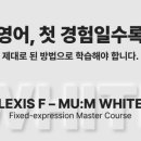 뮤엠영어인창학원