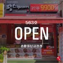 땅스부대찌개풍납