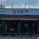 맥도날드 진주가좌DT 네이버블로그