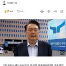 단독] 공수처, 구속영장 청구서에 &#34;윤 대통령, 전형적인 확신범&#34; 이미지