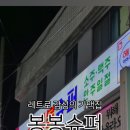 봉봉슈퍼 이미지