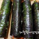 박고지김밥